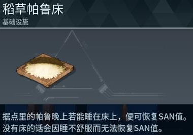 《幻兽帕鲁》帕鲁san值含义解答-了解帕鲁san值的重要性-第3张图片-拓城游