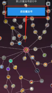 《听说这里有怪兽》魔法书开启攻略-听说这里有怪兽游戏攻略推荐-第4张图片-拓城游