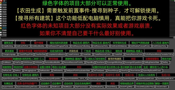 《无感染区》控制台使用方法-无感染区游戏攻略推荐-第6张图片-拓城游