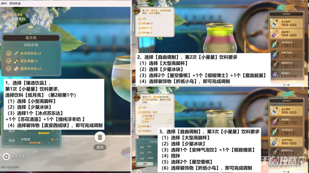 《崩坏星穹铁道》杯中逸事忧伤的怪物们其五通关攻略-崩坏星穹铁道游戏攻略推荐-第3张图片-拓城游