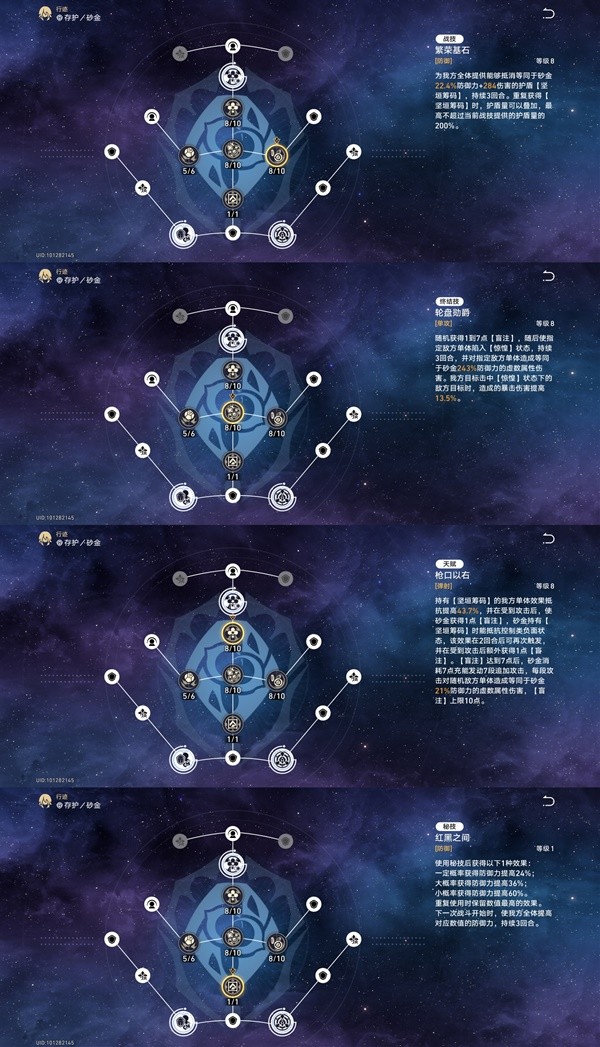 《崩坏星穹铁道》砂金抽取建议与培养攻略 砂金值得抽吗-崩坏星穹铁道游戏攻略推荐-第2张图片-拓城游