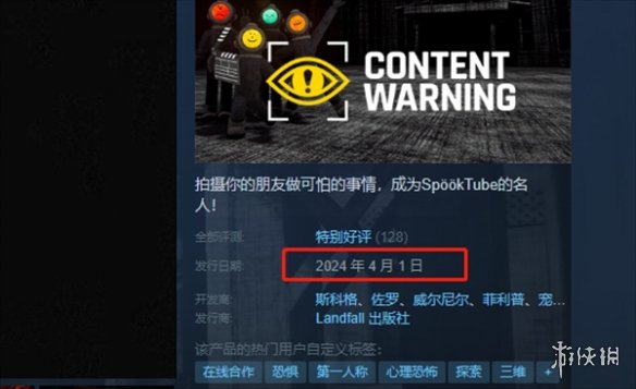 《内容警告》游戏发售时间-内容警告游戏攻略推荐