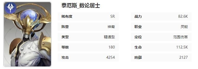 《星际52区》泰厄斯角色技能属性介绍-星际52区游戏攻略推荐-第2张图片-拓城游