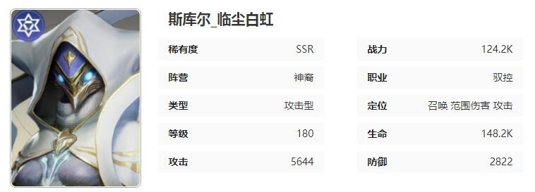 《星际52区》斯库尔角色技能属性介绍-星际52区游戏攻略推荐-第2张图片-拓城游