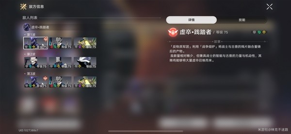 《崩坏星穹铁道》作言造语满星打法参考 作言造语满星攻略-崩坏星穹铁道游戏攻略推荐-第3张图片-拓城游