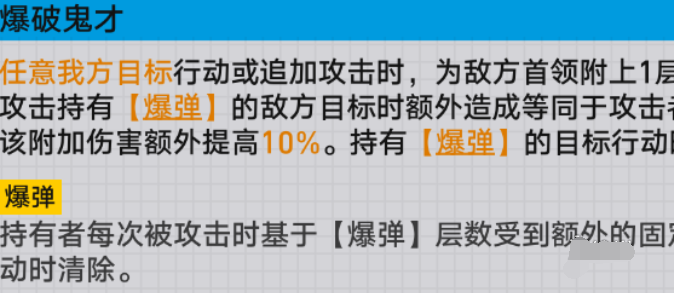 崩坏星穹铁道战意狂潮第六关要如何完成-崩坏星穹铁道游戏攻略推荐-第3张图片-拓城游