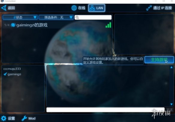 《星际飞船设计师》游侠对战平台联机教程-cosmoteer：星际飞船设计师兼舰长游戏攻略推荐-第2张图片-拓城游