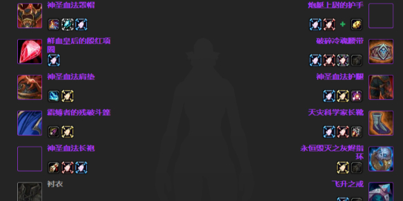 《魔兽世界》icc冰法毕业装备一览-魔兽世界游戏攻略推荐