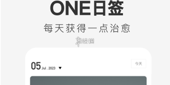 one一个成年版致敬韩寒最新下载地址-one一个游戏攻略推荐