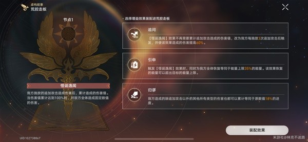 《崩坏星穹铁道》作言造语满星打法参考 作言造语满星攻略-崩坏星穹铁道游戏攻略推荐-第2张图片-拓城游