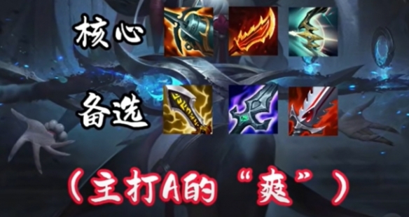 《LOL》s14女警出装攻略：多流派选择满足不同游戏需求-第3张图片-拓城游