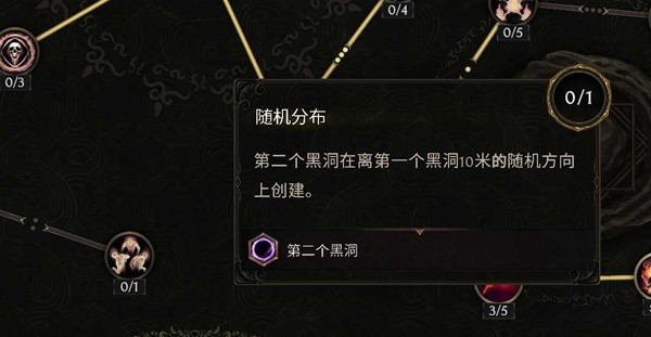 《最后纪元》巫师点燃黑洞流Build分享-详细攻略解析-第2张图片-拓城游