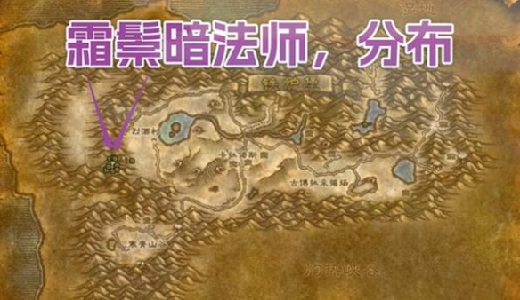 魔兽世界plus法师活体烈焰符文获取方法：探索不同区域击杀特定敌人获得-第3张图片-拓城游