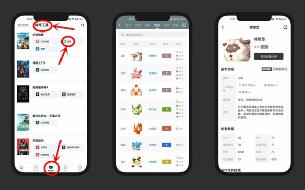 《幻兽帕鲁》配种APP使用方法-高效查询幻兽帕鲁配种公式