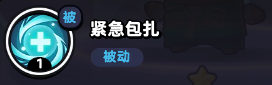 流浪超市员工狼哥技能介绍-流浪超市游戏攻略推荐-第3张图片-拓城游