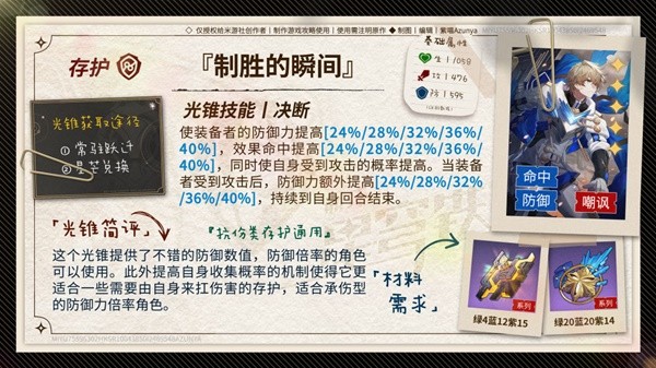 《崩坏星穹铁道》砂金养成攻略 砂金怎么培养-崩坏星穹铁道游戏攻略推荐-第5张图片-拓城游