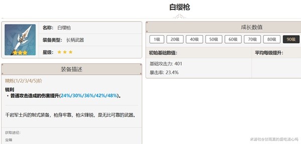 《原神》4.6阿蕾奇诺出装配队攻略-原神游戏攻略推荐-第26张图片-拓城游