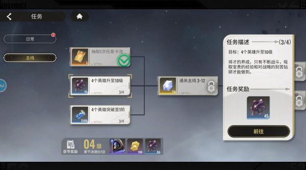 《星际52区》钻石获取方法-星际52区游戏攻略推荐-第3张图片-拓城游