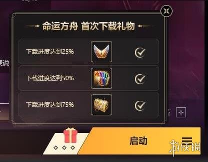 《命运方舟》wegame免费获取三天贝拉祝福领取方法，轻松领取游戏福利！-第2张图片-拓城游