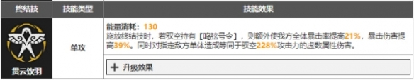 驭空天阙鸣弦技能介绍-游戏驭空游戏攻略推荐-第2张图片-拓城游