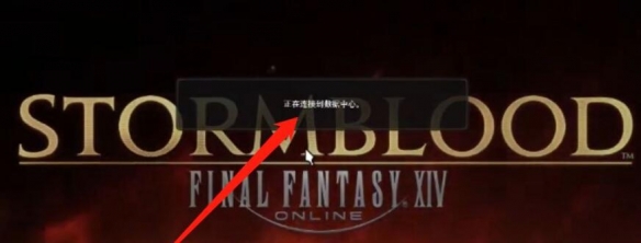 《ff14》动画城逃课攻略：如何快速跳过剧情动画-第3张图片-拓城游