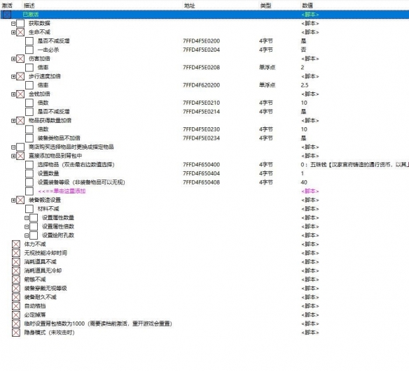 《赵云传云汉腾龙》CT表分享：修改物品功能，助你战斗无敌-第2张图片-拓城游