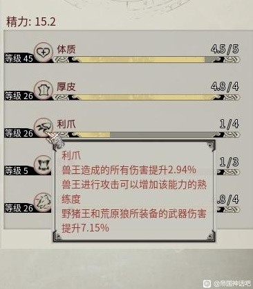 《帝国神话》兽王培养方法 兽王怎么培养-帝国神话游戏攻略推荐-第5张图片-拓城游