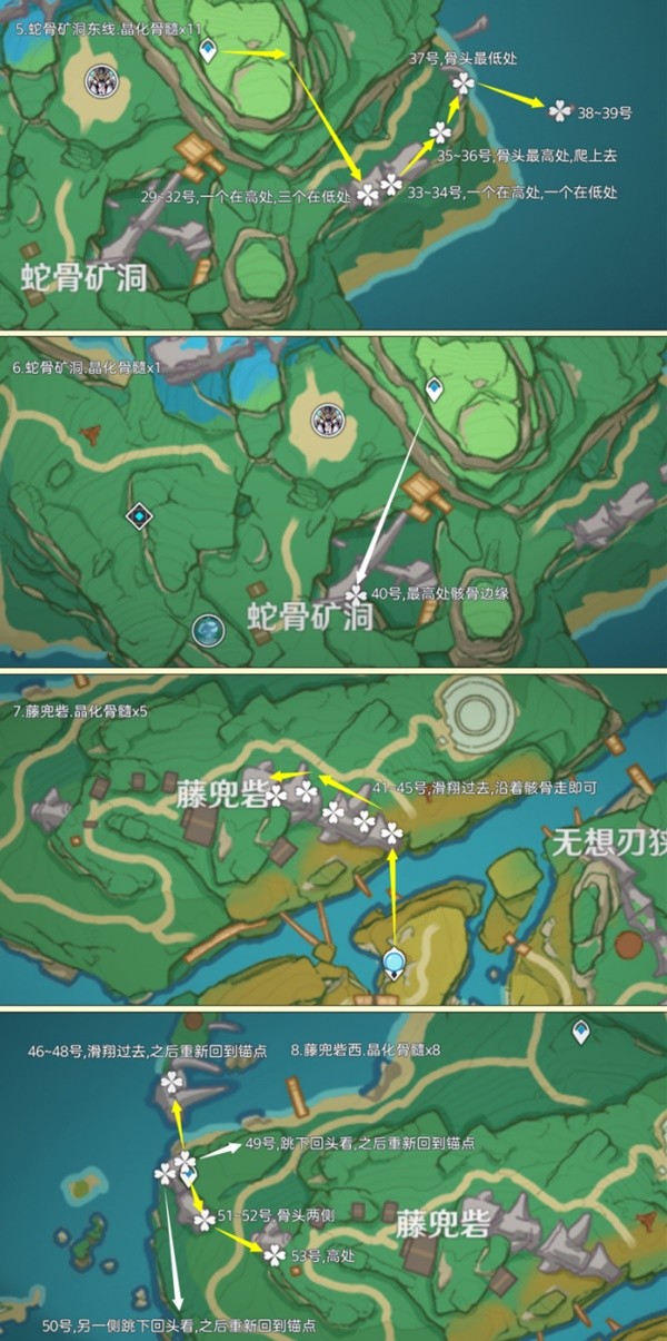 《原神》晶化骨髓采集路线推荐 原神晶化骨髓在哪-原神游戏攻略推荐-第2张图片-拓城游