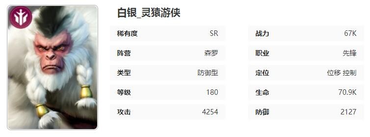 《星际52区》白银角色技能属性介绍-星际52区游戏攻略推荐-第2张图片-拓城游