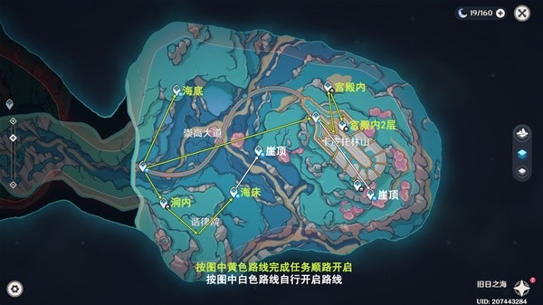 《原神》4.6旧日之海锚点秘境路线分享-原神游戏攻略推荐-第9张图片-拓城游