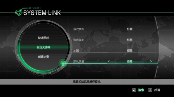 《失落星球2》游侠对战平台联机教程-失落的星球2游戏攻略推荐-第13张图片-拓城游