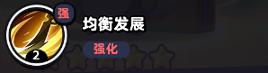 《流浪超市》呆毛技能介绍-流浪超市游戏攻略推荐-第4张图片-拓城游