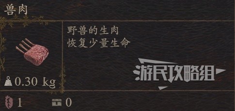 《龙之信条2》全种类烤肉制作方法 BBQ大师成就解锁指南-龙之信条2游戏攻略推荐