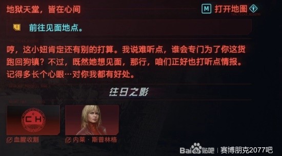 《赛博朋克2077》迷途知返委托攻略 迷途知返委托在哪-赛博朋克2077游戏攻略推荐-第16张图片-拓城游