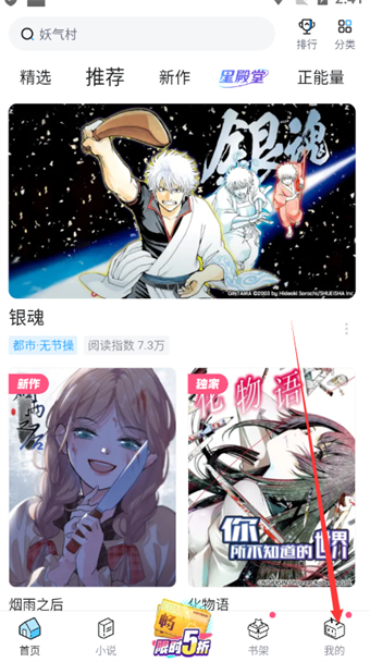 哔哩哔哩漫画版本更新怎么检查-哔哩哔哩漫画检查版本更新教程-lost life游戏攻略推荐-第2张图片-拓城游