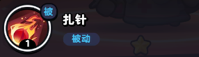 《流浪超市》狐小护技能介绍-流浪超市游戏攻略推荐-第2张图片-拓城游