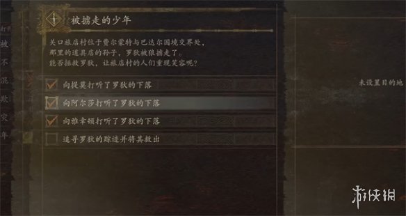 《龙之信条2》安魂碑介绍-龙之信条2游戏攻略推荐