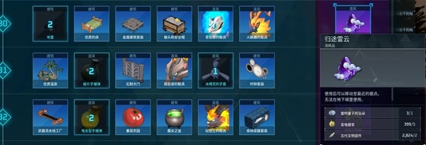 《幻兽帕鲁》V0.2.0.6新增道具一览-幻兽帕鲁游戏攻略推荐-第5张图片-拓城游