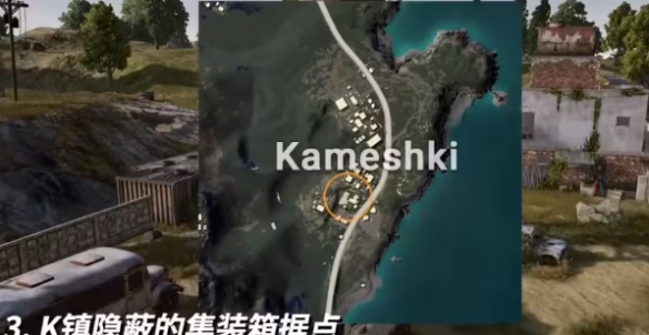 《pubg》地下室彩蛋位置一览-绝地求生大逃杀游戏攻略推荐-第4张图片-拓城游