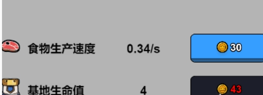 《鹅鹅出击》第一关通关攻略-鹅鹅出击游戏攻略推荐-第3张图片-拓城游