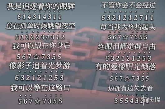 光遇追光者乐谱-sky光遇游戏攻略推荐-第3张图片-拓城游