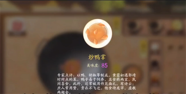 射雕手游持续回血hot美食菜谱一览-射雕游戏攻略推荐-第10张图片-拓城游