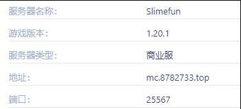 《我的世界》Slimefun服务器进入方法介绍-我的世界游戏攻略推荐-第2张图片-拓城游