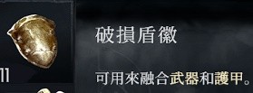 《恶意不息》反伤荆棘流超强Build攻略-恶意不息游戏攻略推荐-第3张图片-拓城游