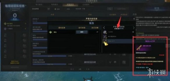 《命运方舟》阿斯特雷伊船员任务完成攻略-命运方舟游戏攻略推荐-第3张图片-拓城游