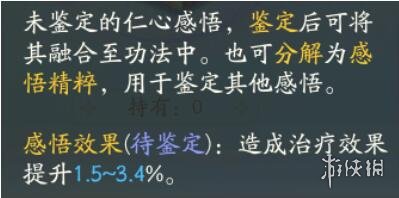 《射雕》桃花轻剑治疗流派武学搭配推荐-射雕游戏攻略推荐-第5张图片-拓城游