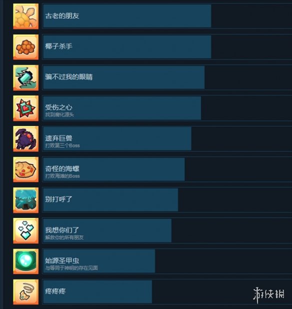《小飞船大冒险》成就一览-小飞船大冒险游戏攻略推荐-第2张图片-拓城游