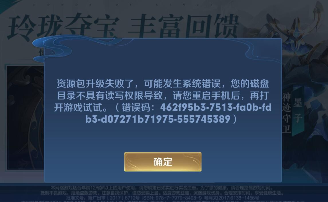 【王者荣耀】干扰用不了解决方法及其他bug汇总-第3张图片-拓城游