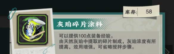 物华弥新全资源材料获取方法-物华弥新游戏攻略推荐-第5张图片-拓城游