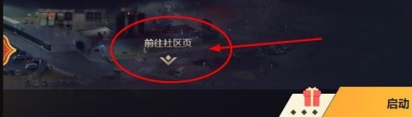 《命运方舟》wegame免费获取三天贝拉祝福领取方法，轻松领取游戏福利！-第3张图片-拓城游